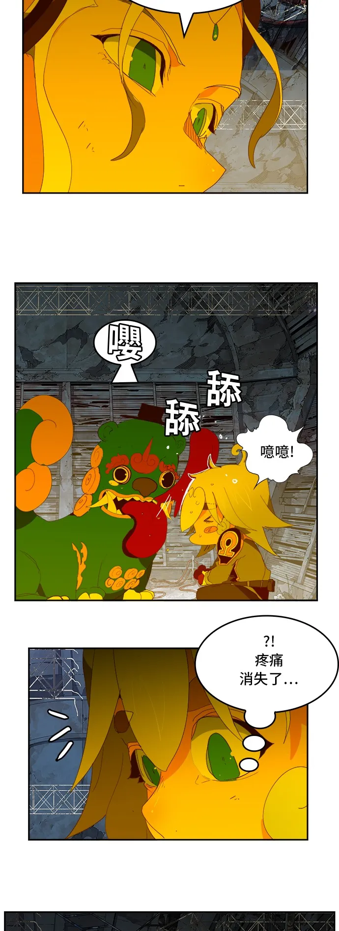 第372话 第7页