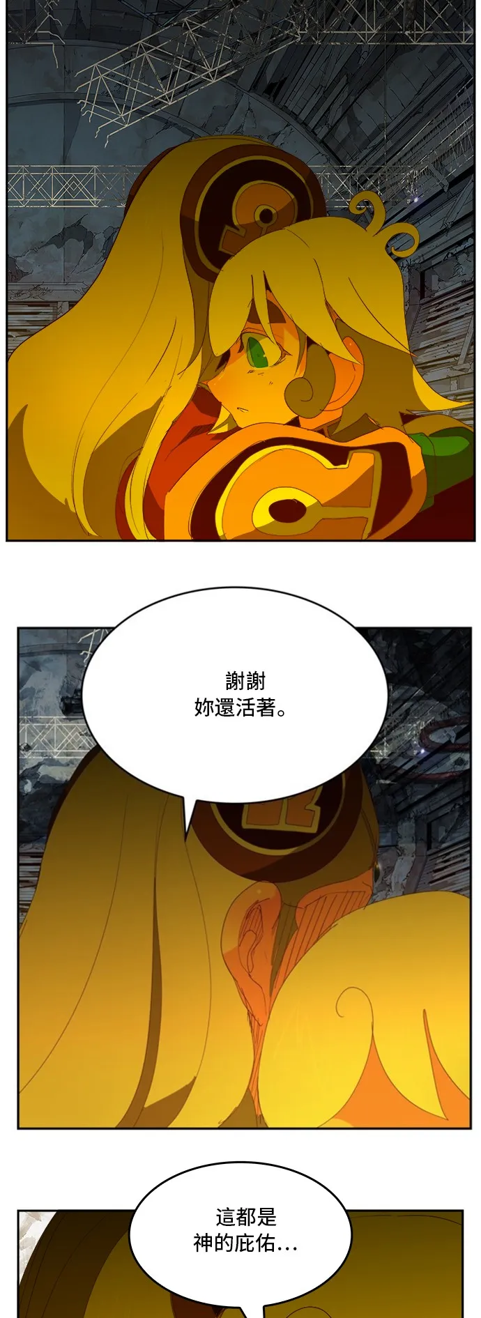 第372话 第8页