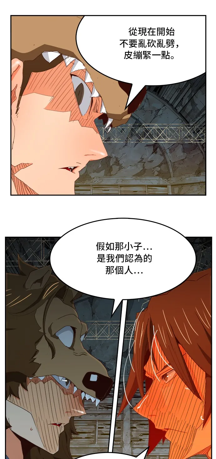 第372话 第13页