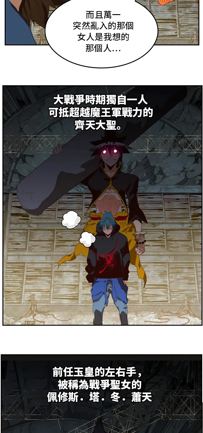 第372话 第14页