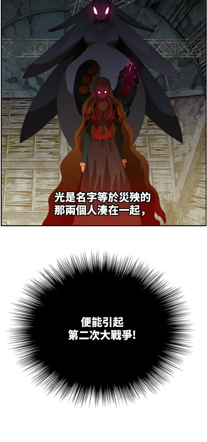 第372话 第15页