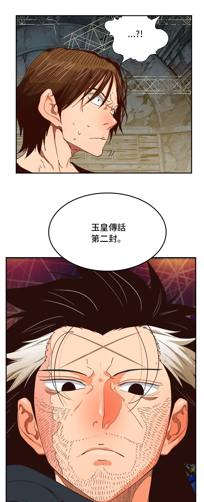 第372话 第16页