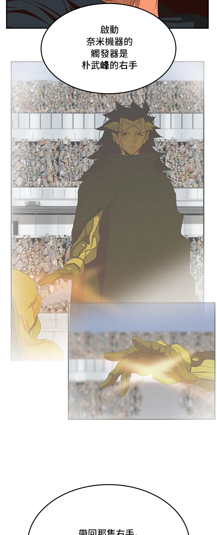 第372话 第17页