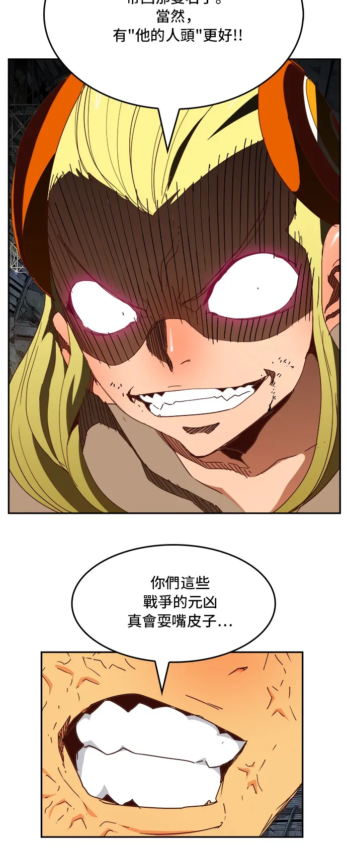 第372话 第18页