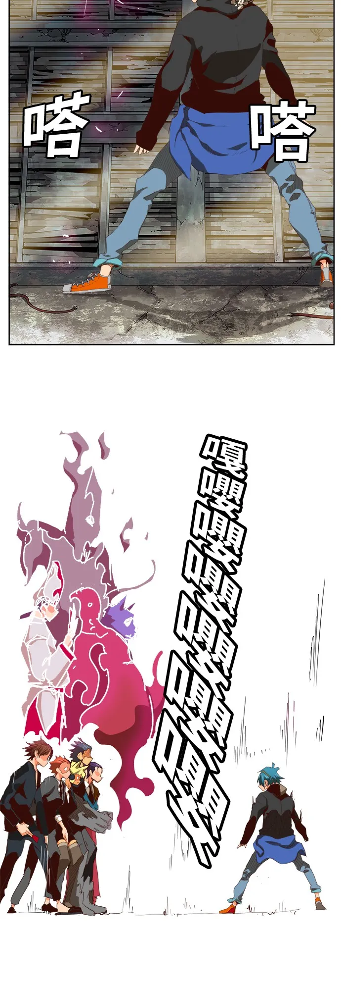 第372话 第29页