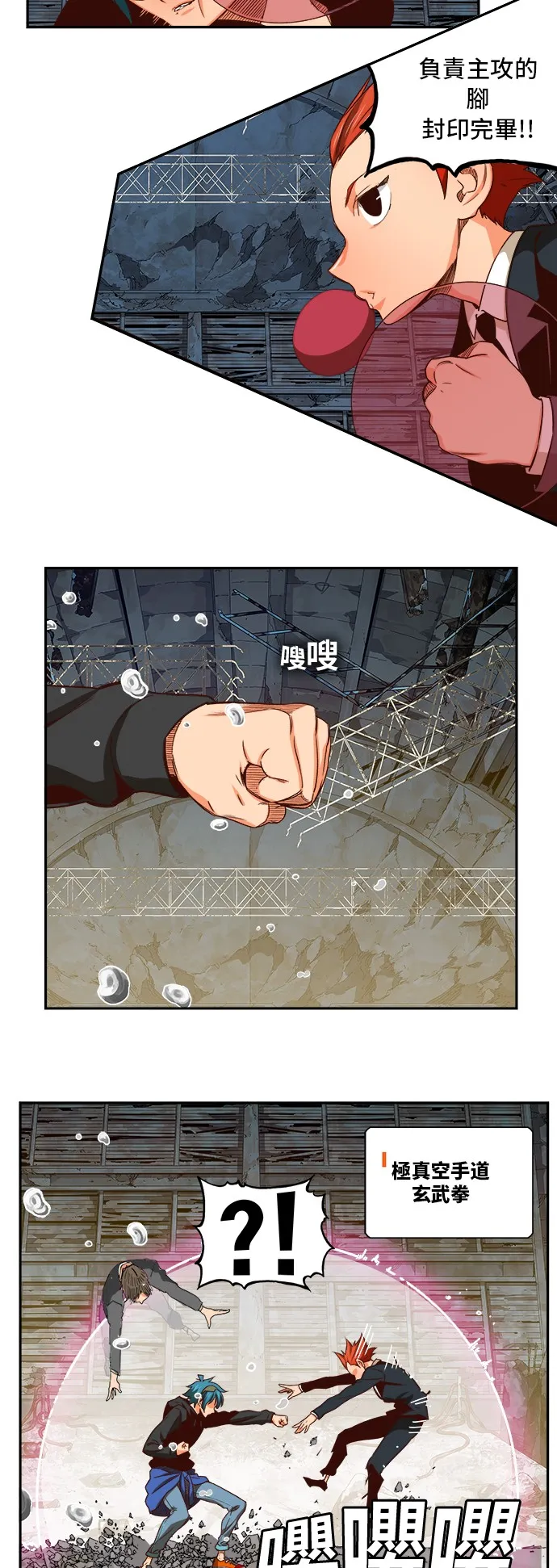 第372话 第39页