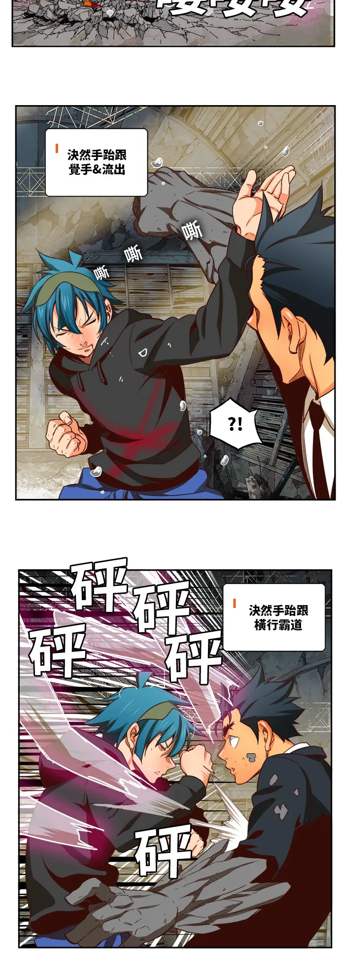 第372话 第40页