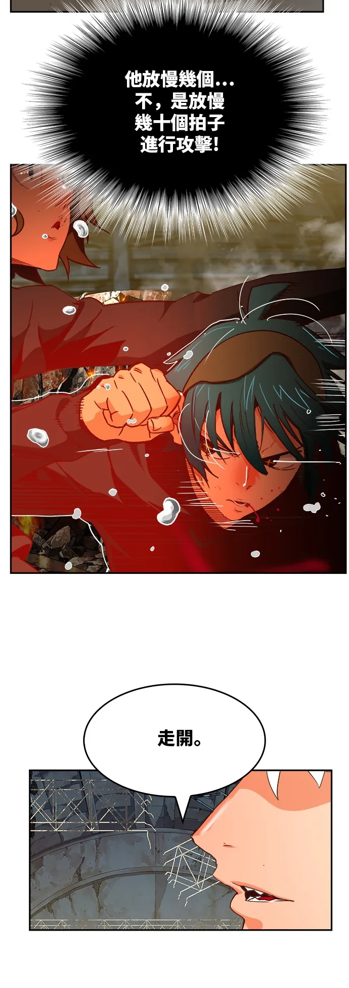 第372话 第50页