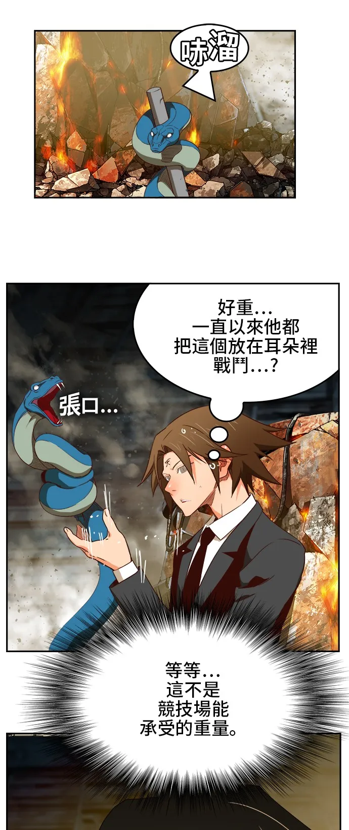 第372话 第56页
