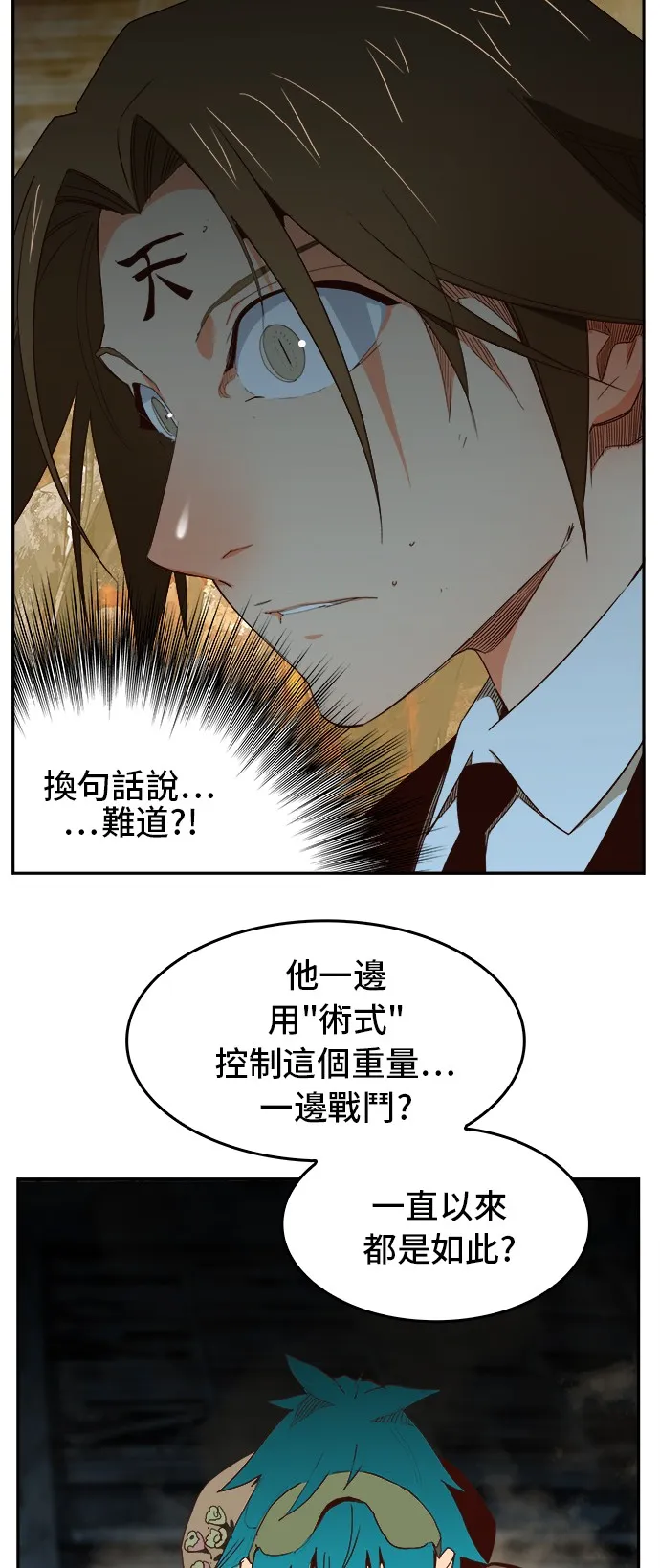 第372话 第57页