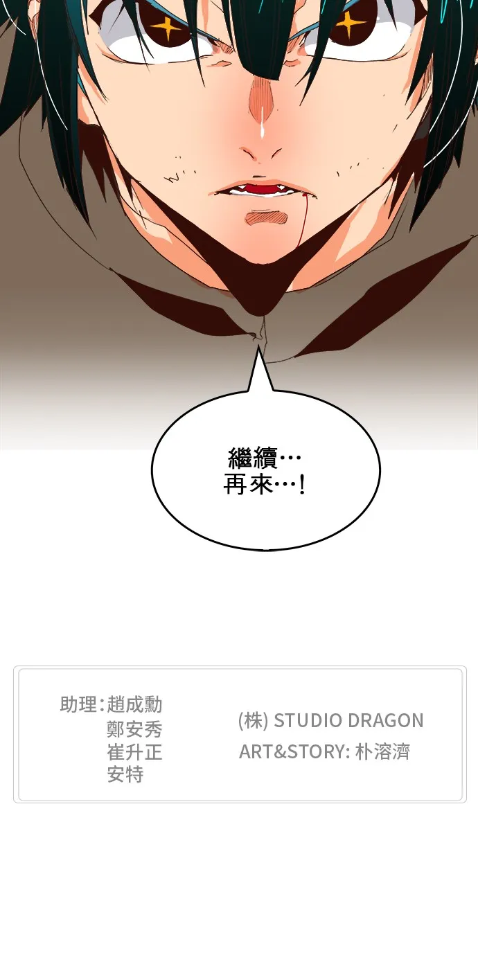 第372话 第59页