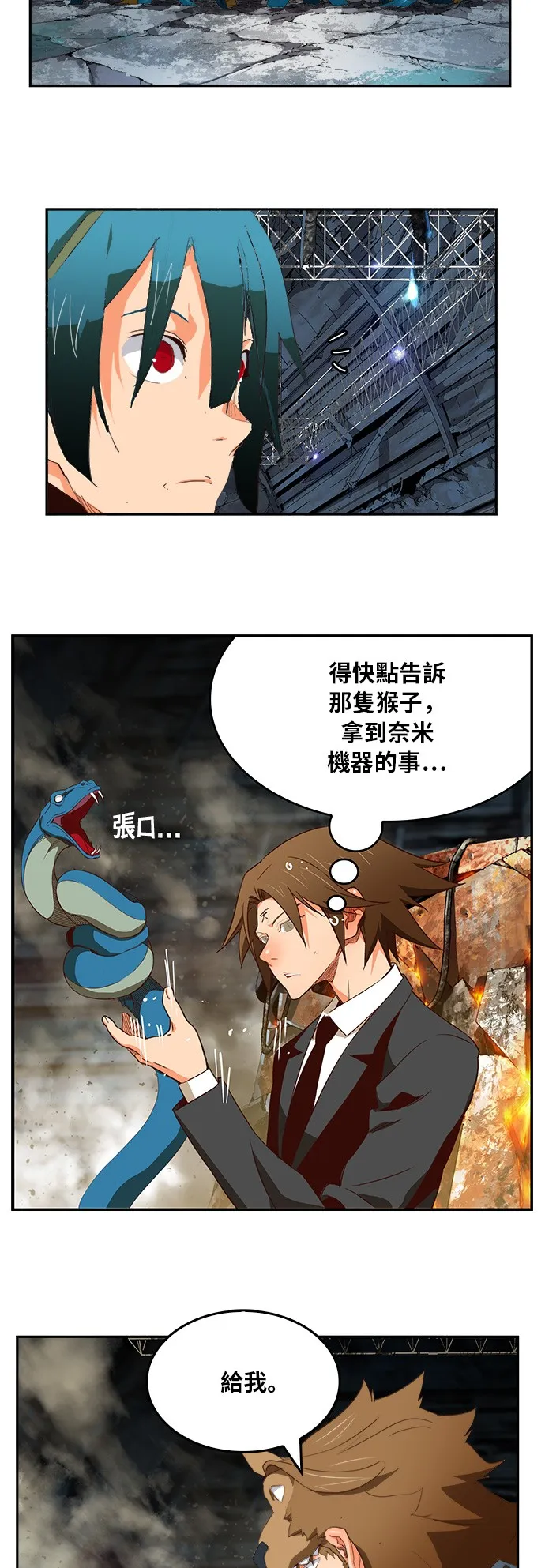 第373话 第2页
