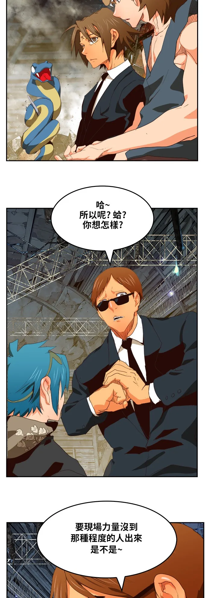 第373话 第3页