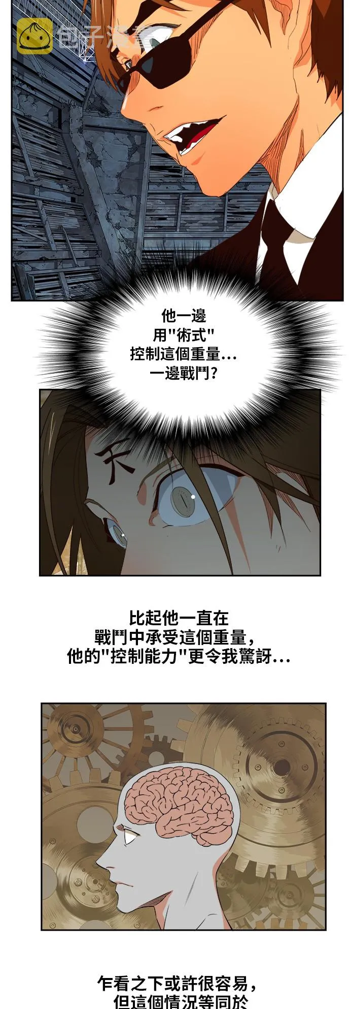 第373话 第4页