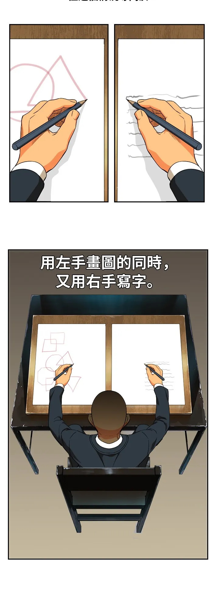 第373话 第5页