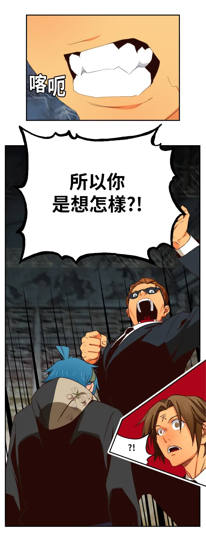 第373话 第6页