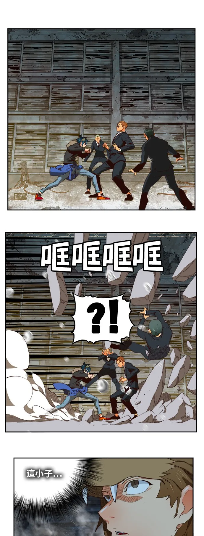 第373话 第8页