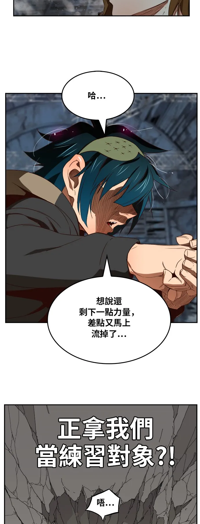 第373话 第9页