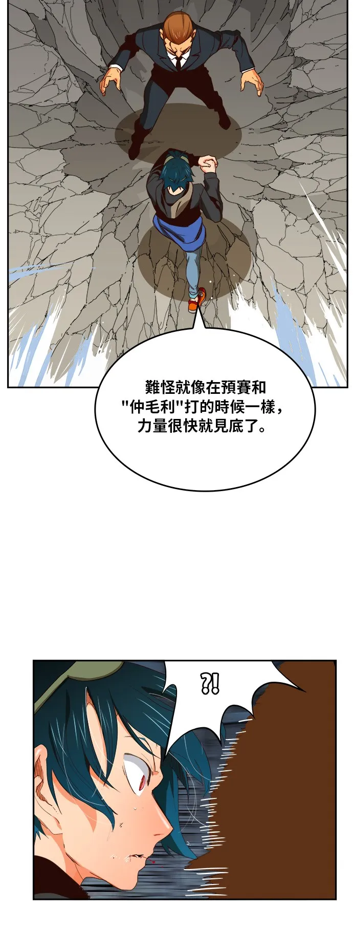 第373话 第10页
