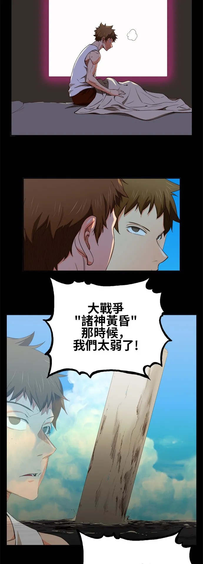 第373话 第23页