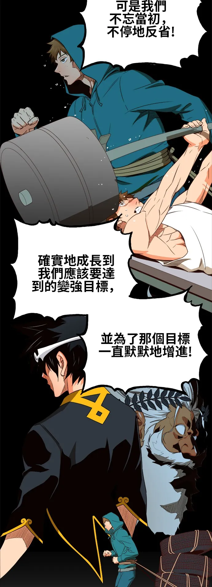 第373话 第24页