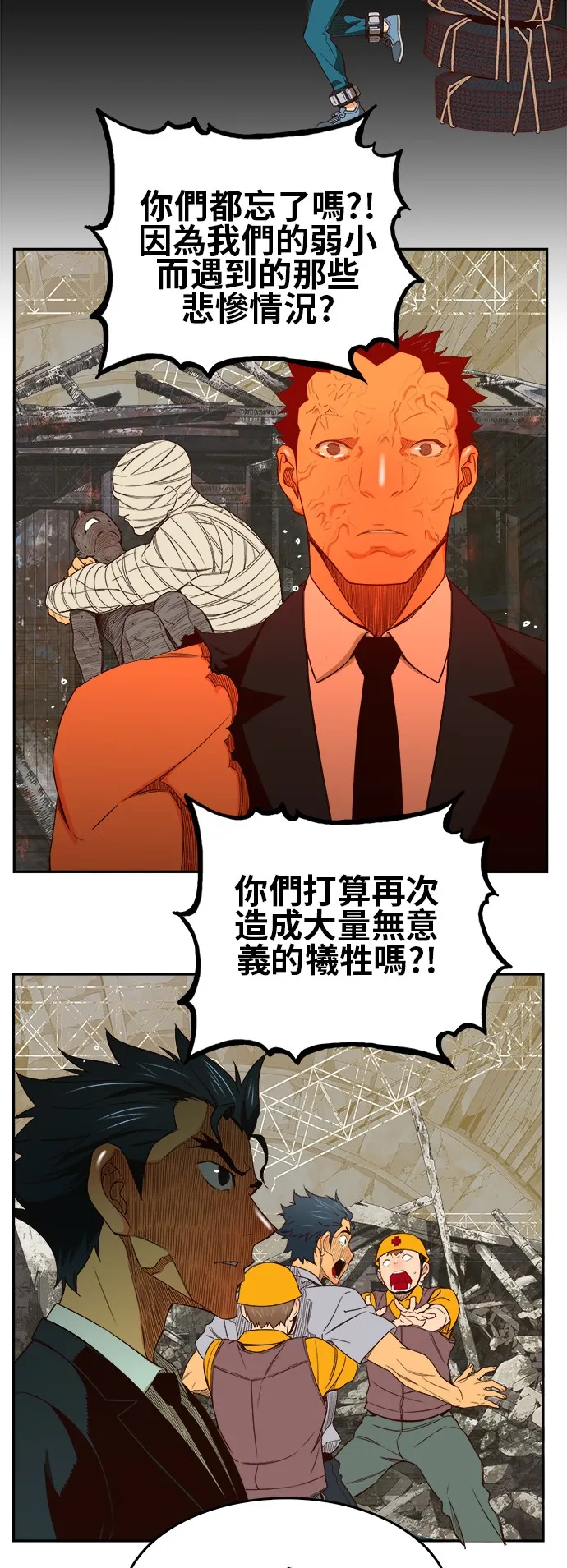第373话 第25页