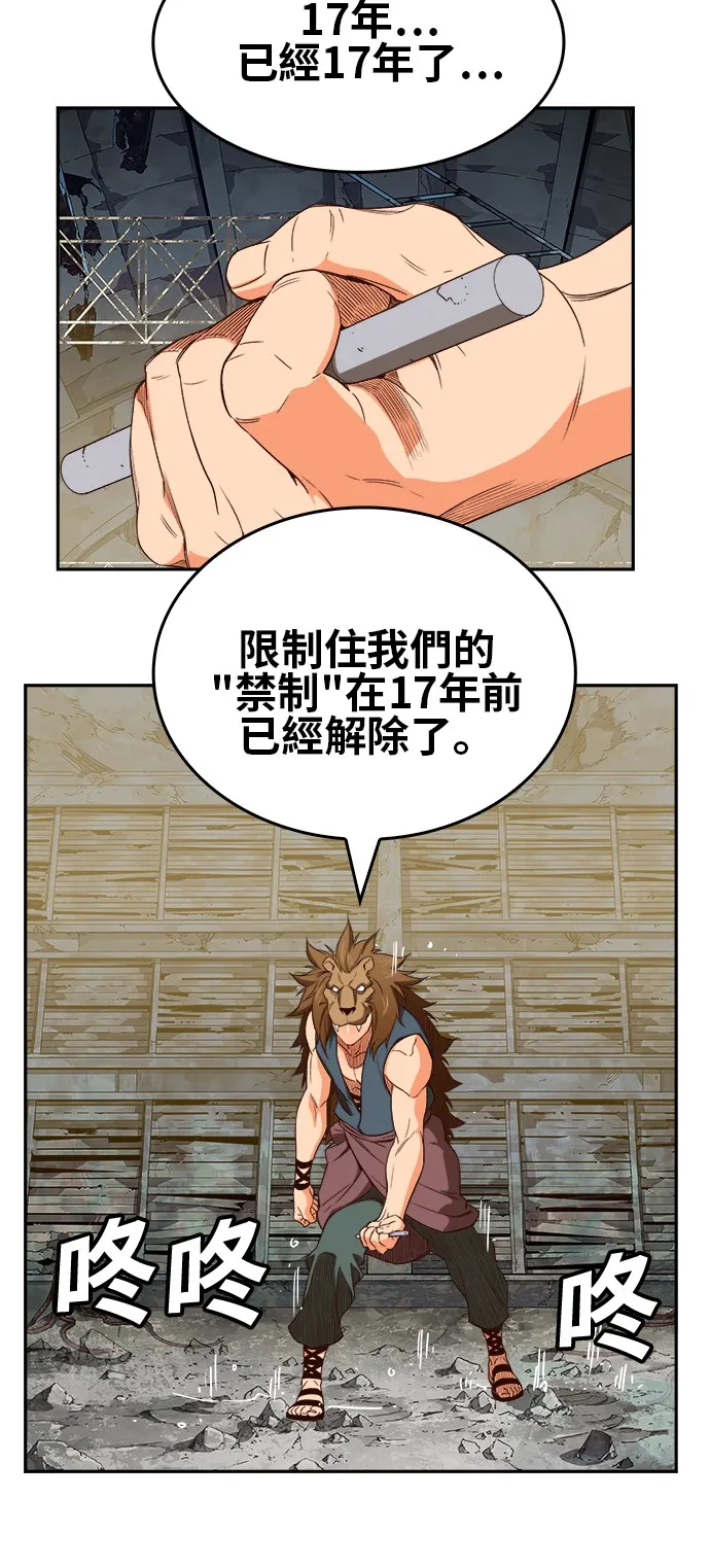 第373话 第26页