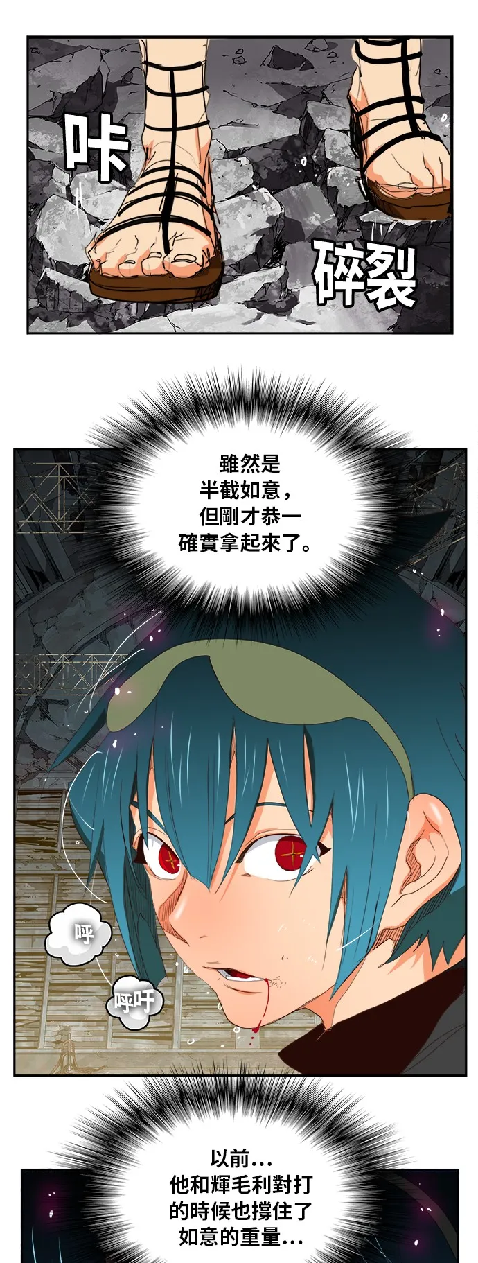 第373话 第27页