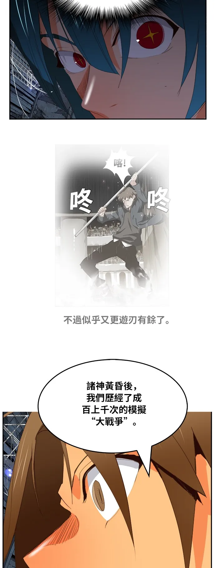 第373话 第28页