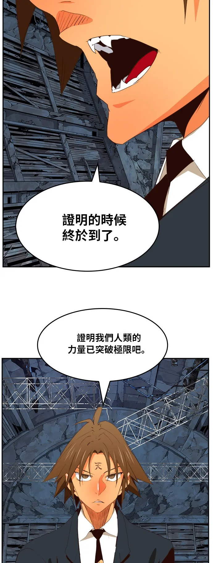 第373话 第29页