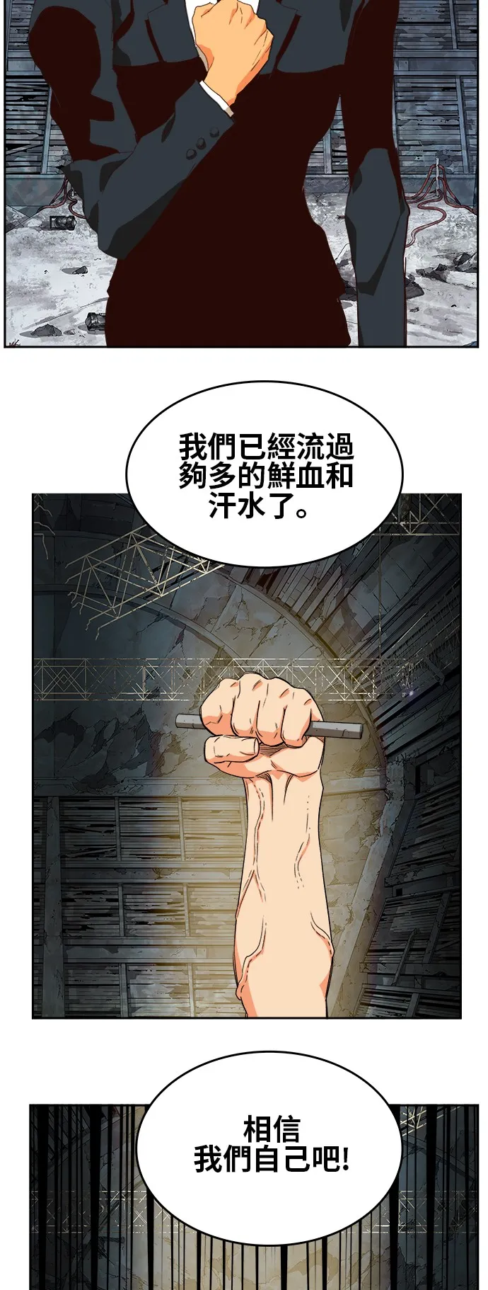 第373话 第30页