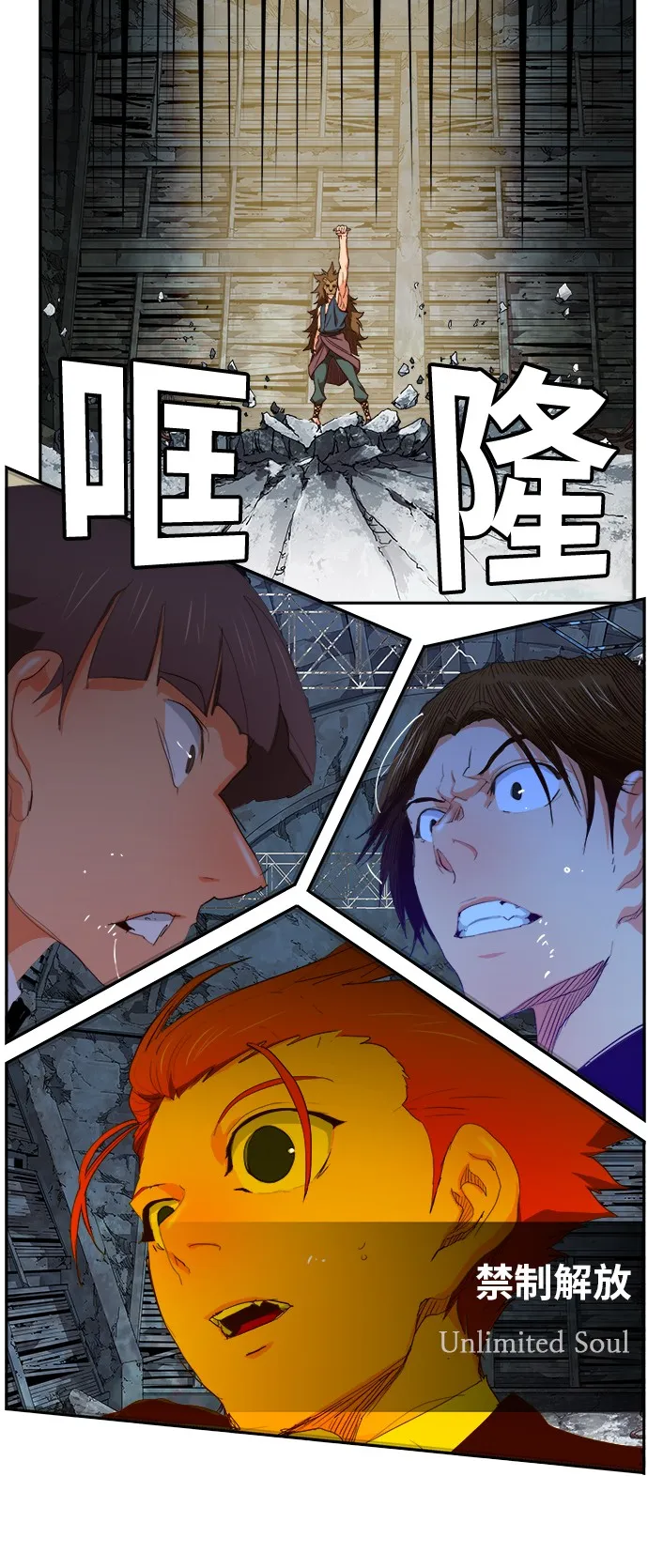 第373话 第31页