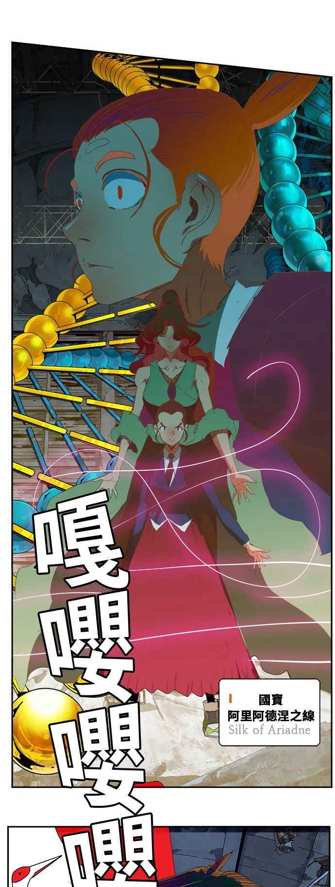 第373话 第32页