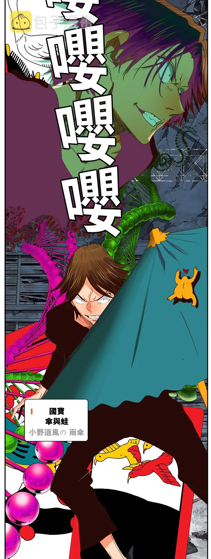 第373话 第33页