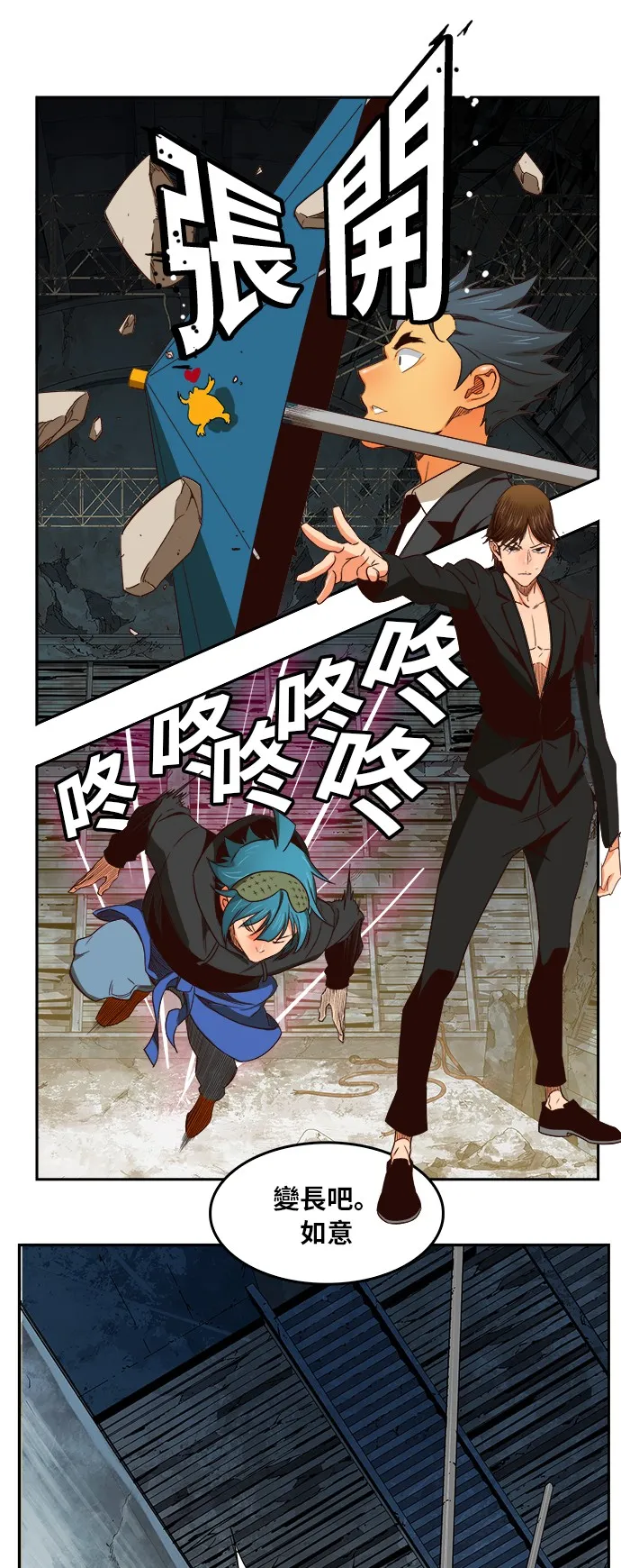 第373话 第37页