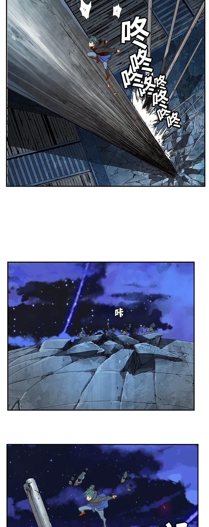 第373话 第38页