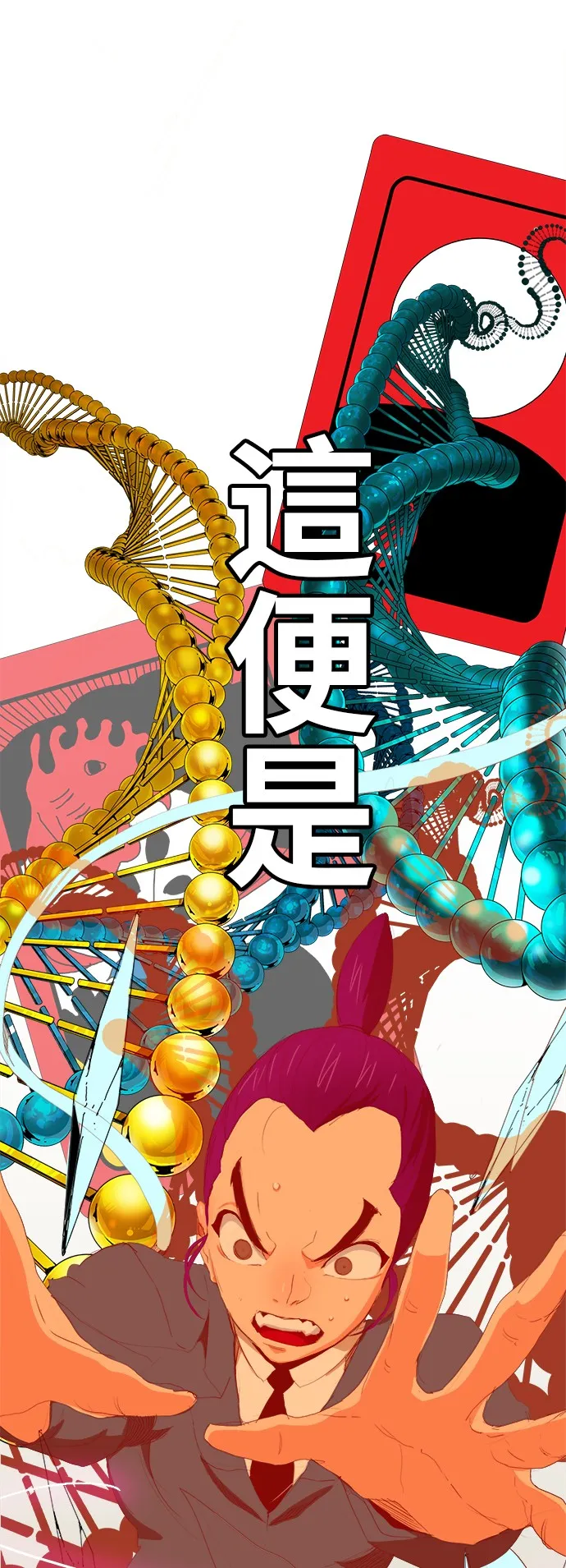 第373话 第47页