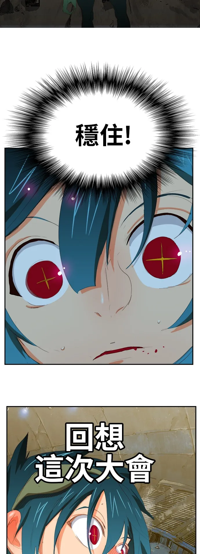 第373话 第50页