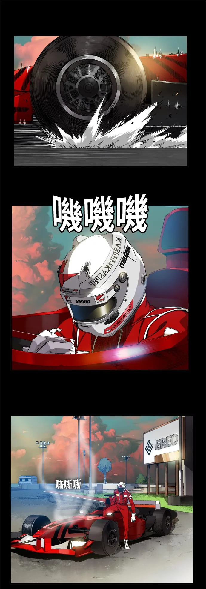 第374话 第1页