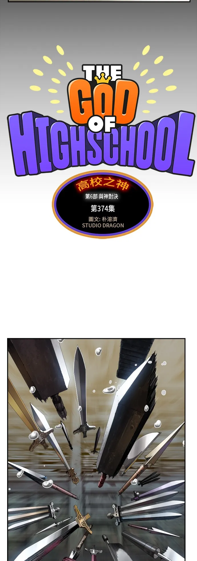 第374话 第3页