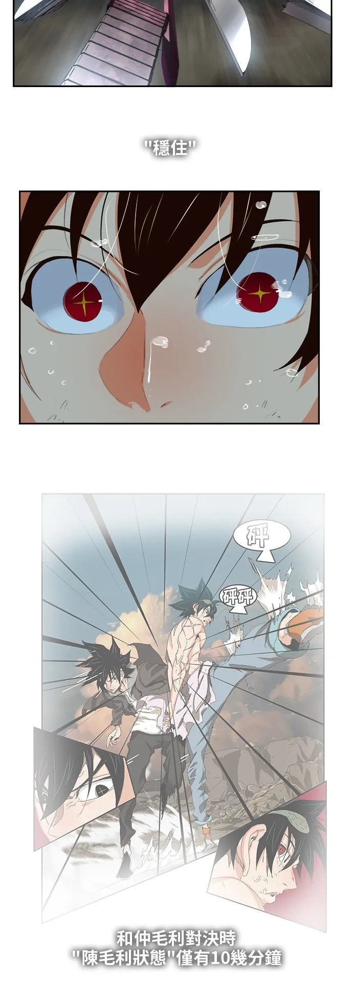 第374话 第4页