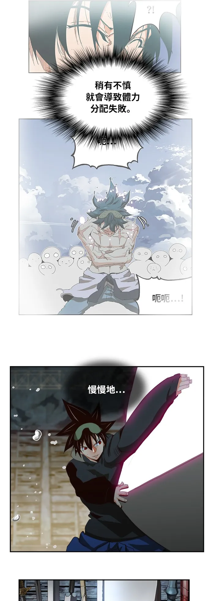 第374话 第5页