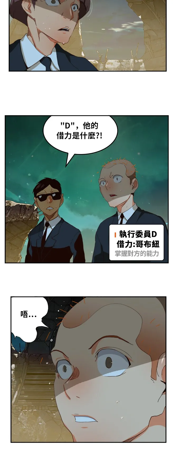 第374话 第10页