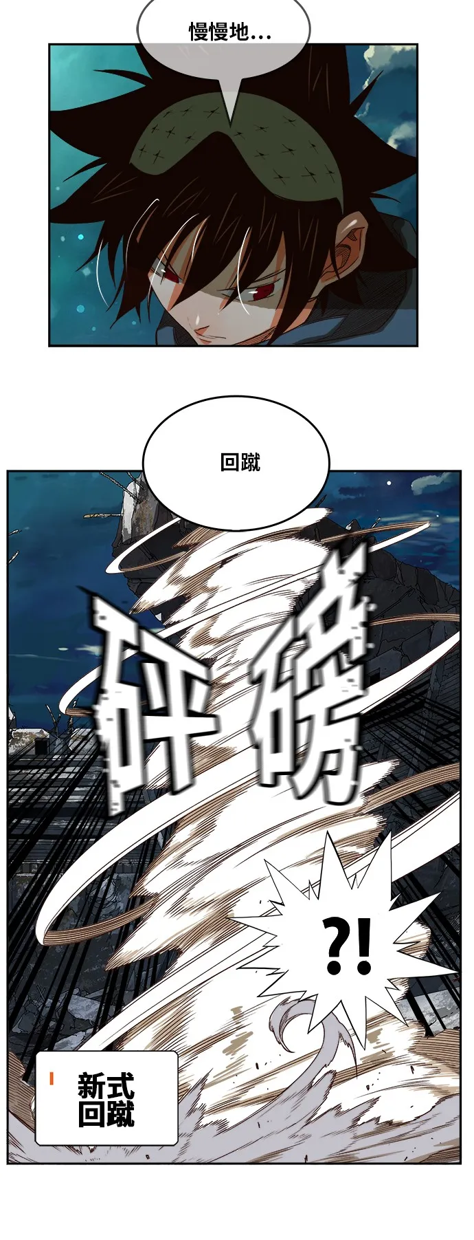第374话 第17页