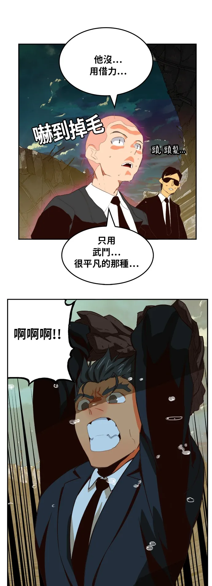 第374话 第18页
