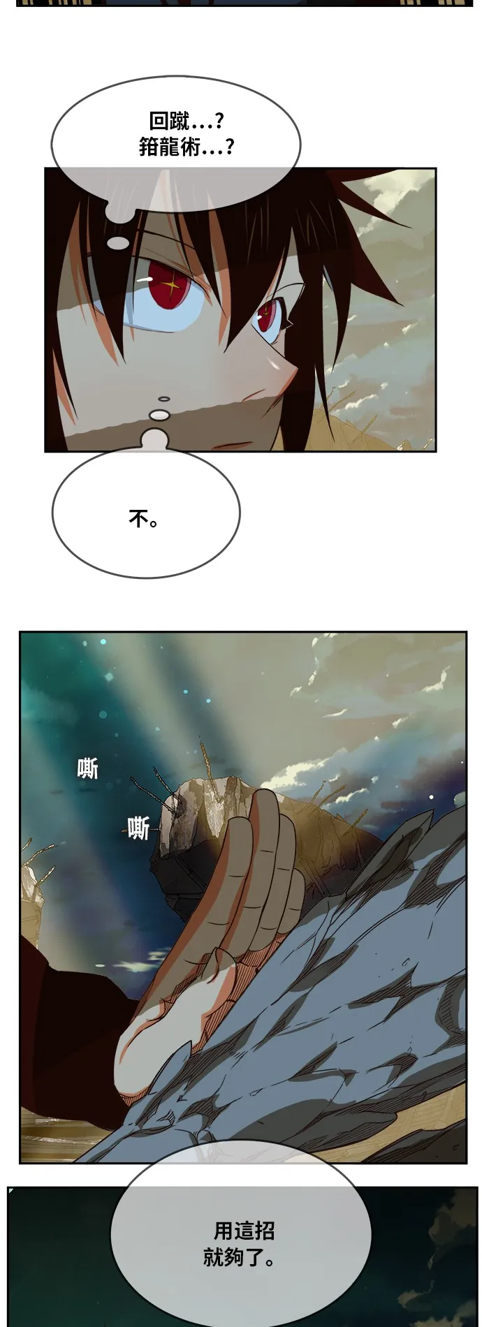 第374话 第19页