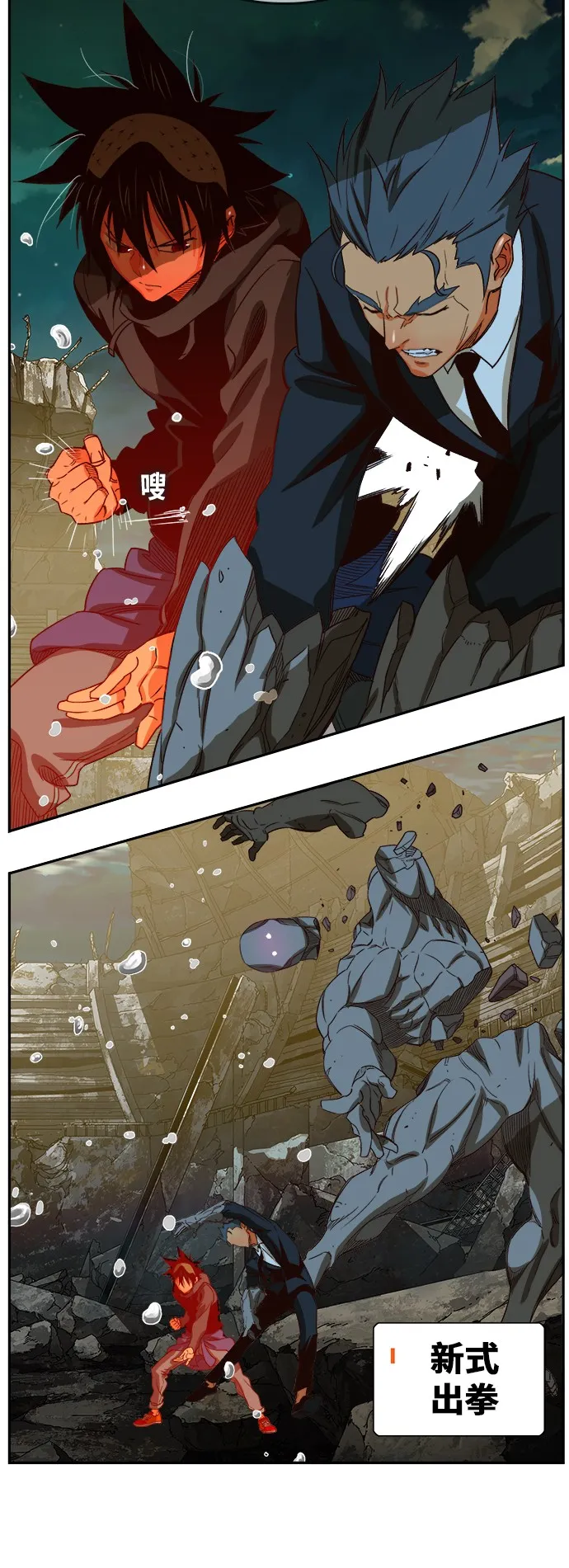 第374话 第20页
