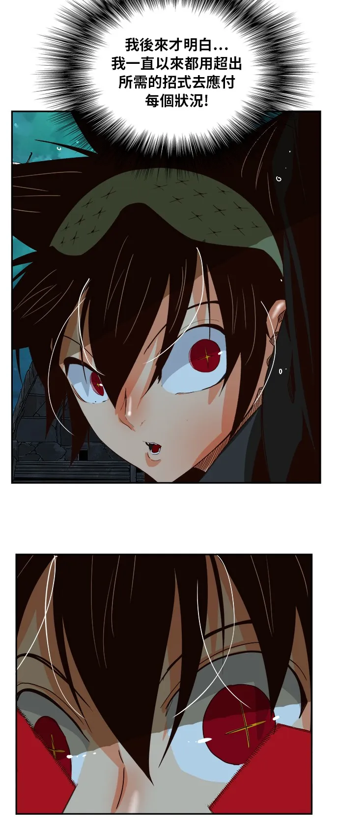 第374话 第23页