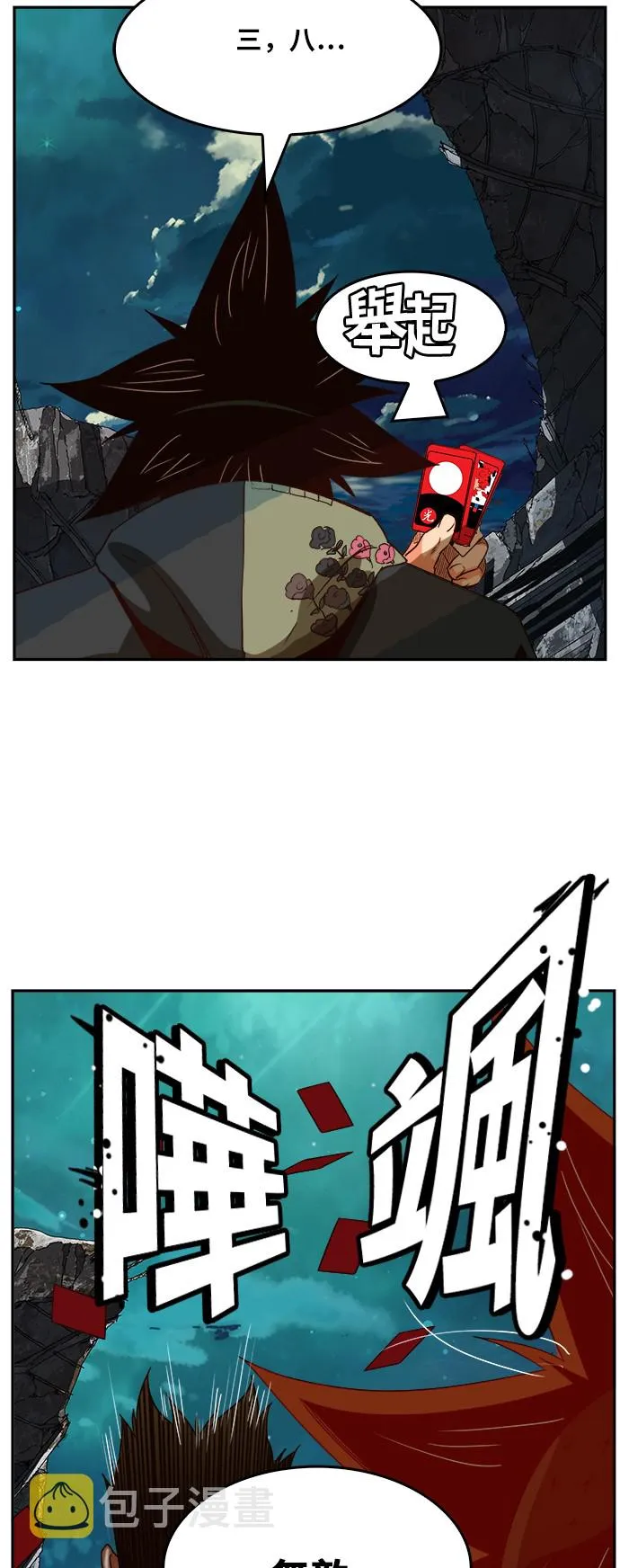 第374话 第26页