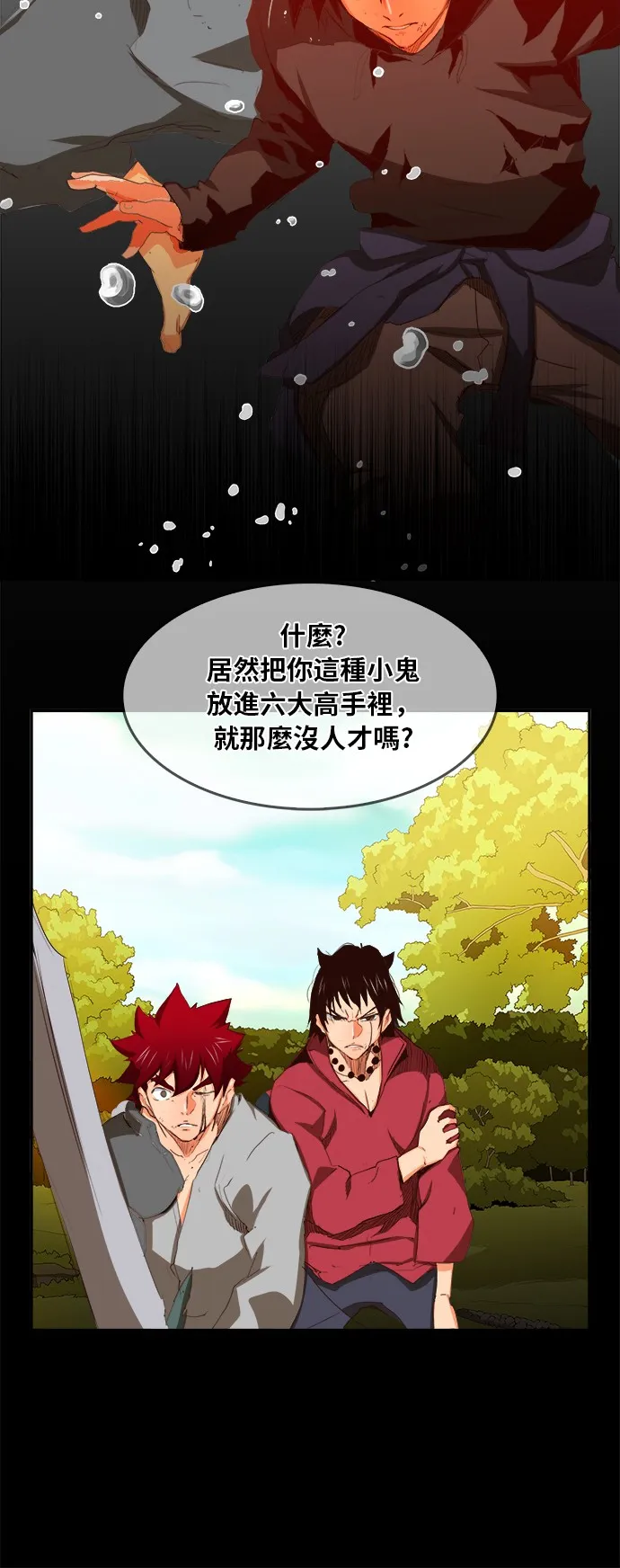 第374话 第29页